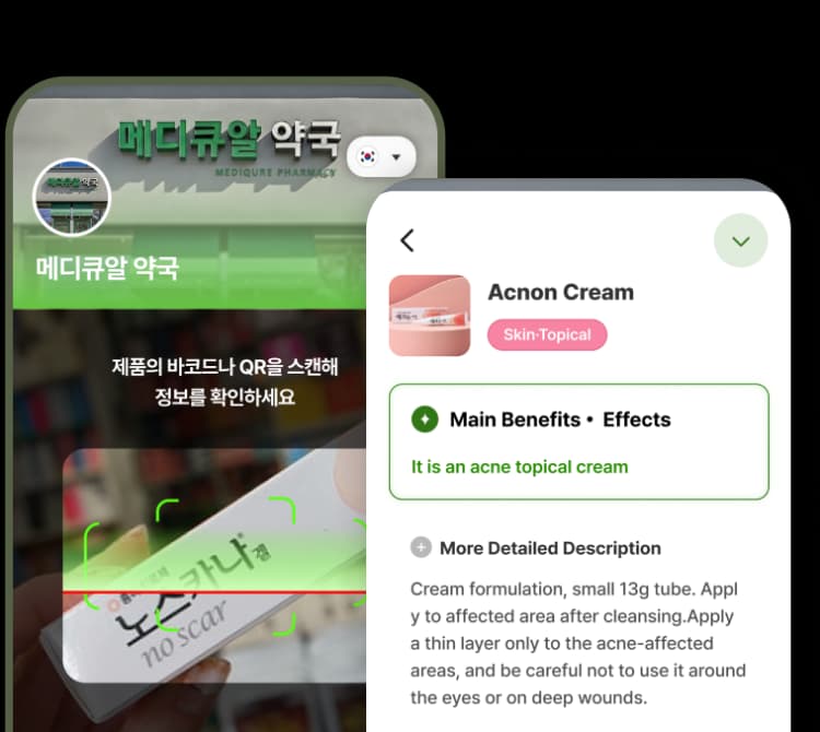 약 큐레이션 서비스