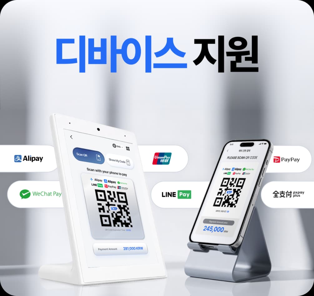 해외 간편결제 안내
