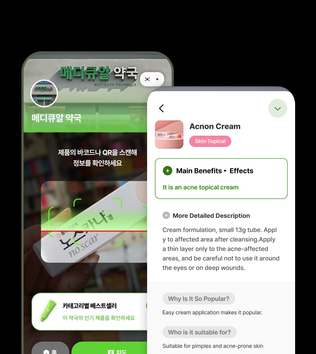 약 큐레이션 서비스