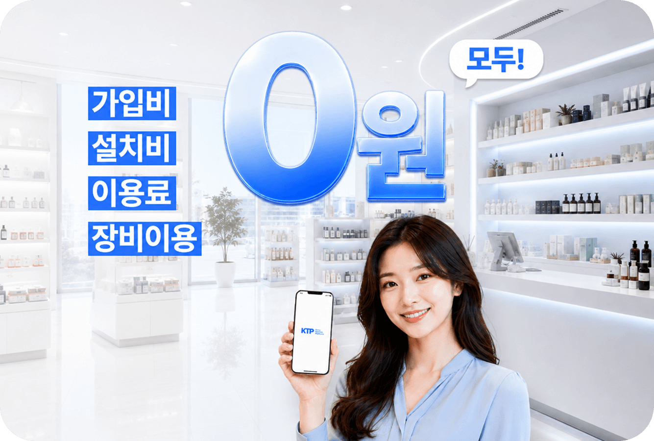 택스리펀 가입 및 이용료 평생 무료 안내 이미지
